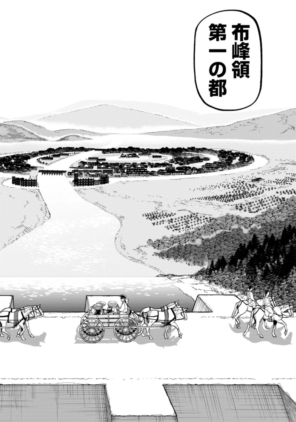 Ishigami Senki - Chapter 29 - Page 8