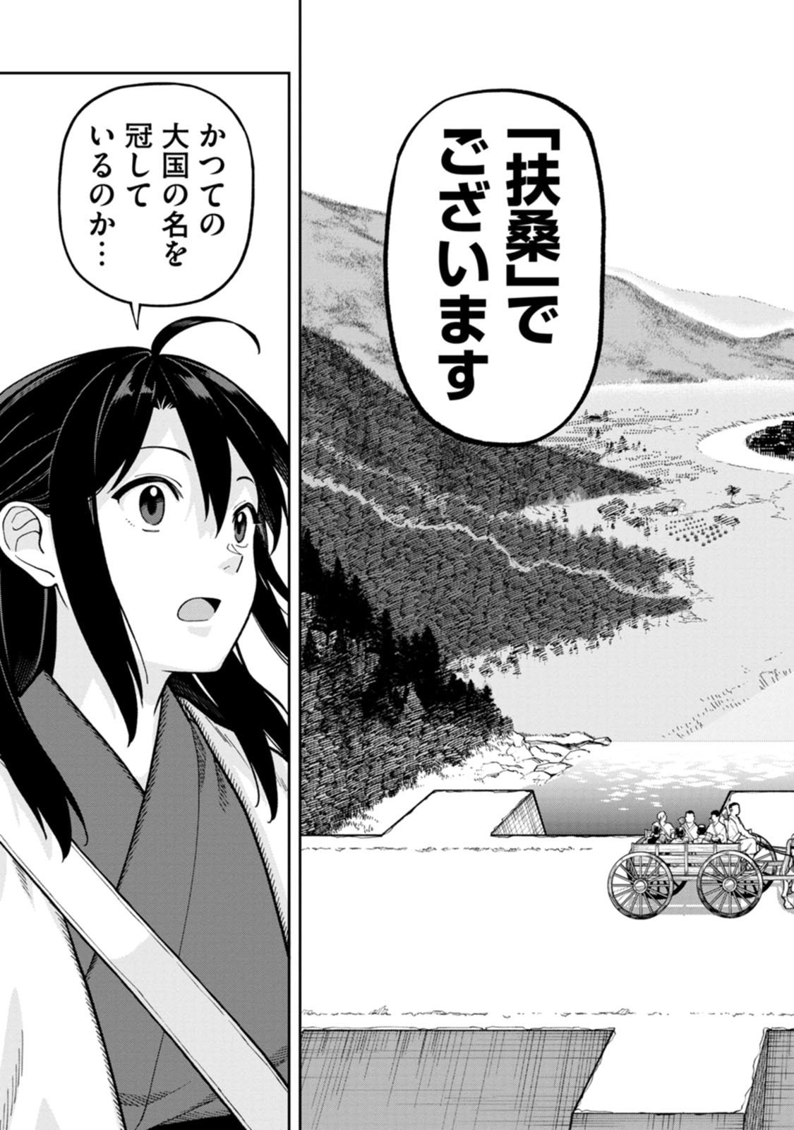 Ishigami Senki - Chapter 29 - Page 9