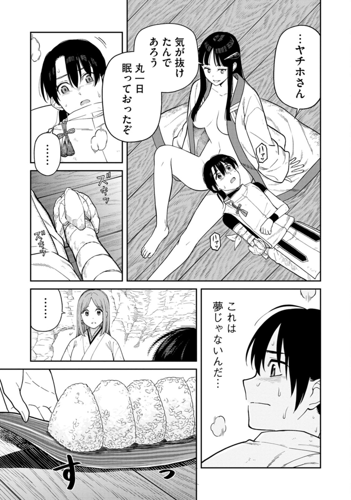 Ishigami Senki - Chapter 3 - Page 13