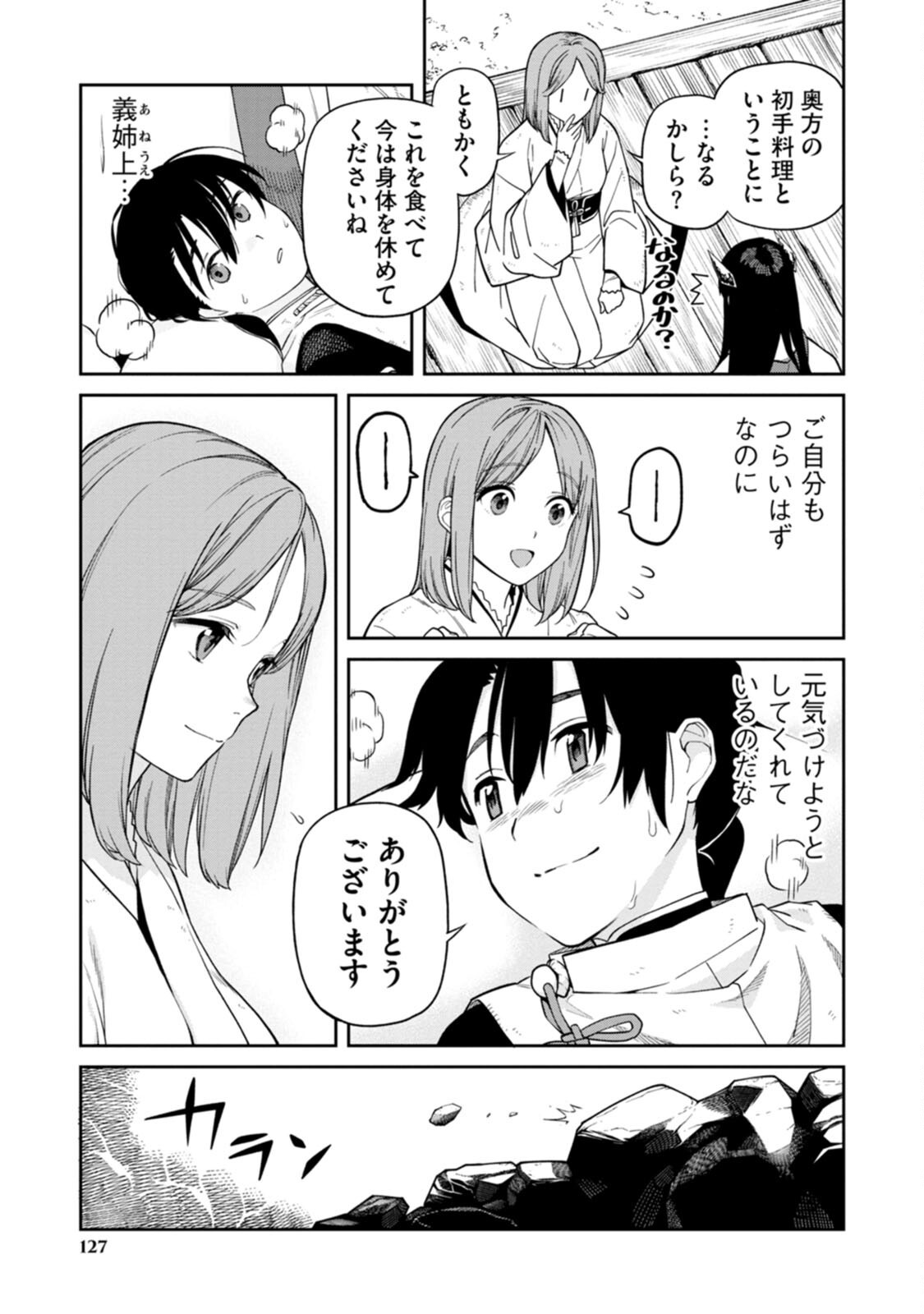 Ishigami Senki - Chapter 3 - Page 15