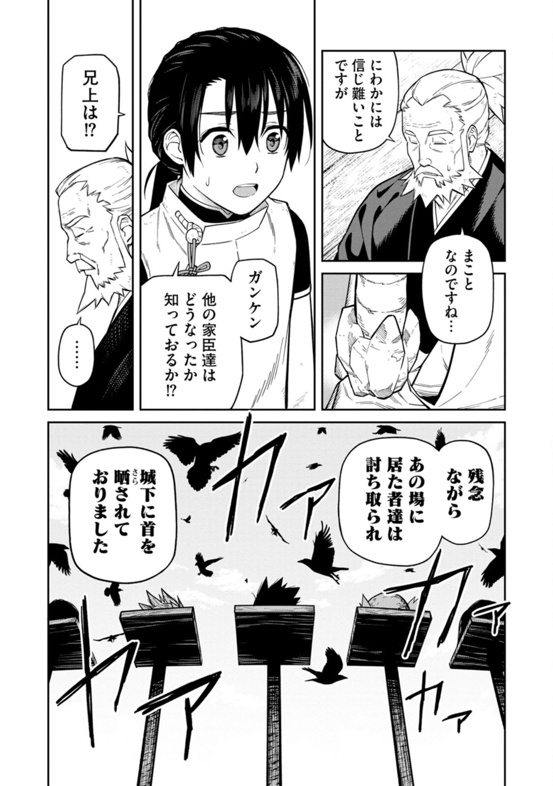 Ishigami Senki - Chapter 3 - Page 19