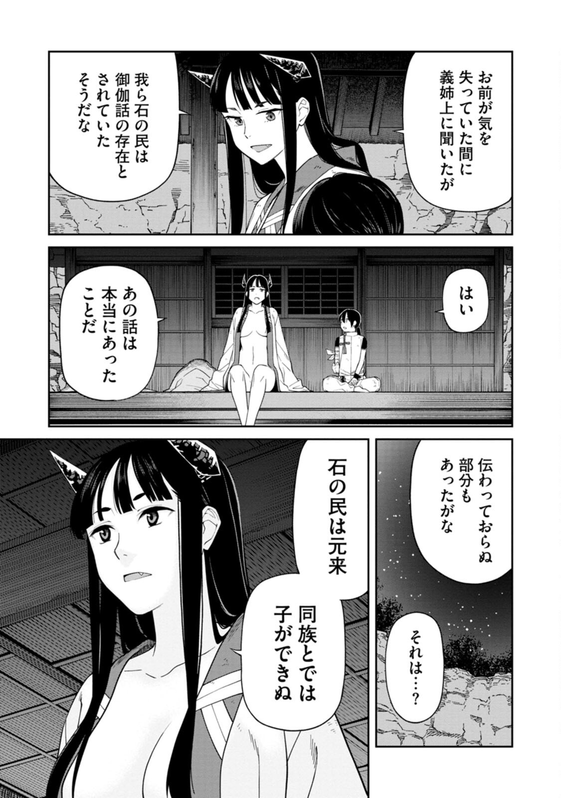 Ishigami Senki - Chapter 3 - Page 27