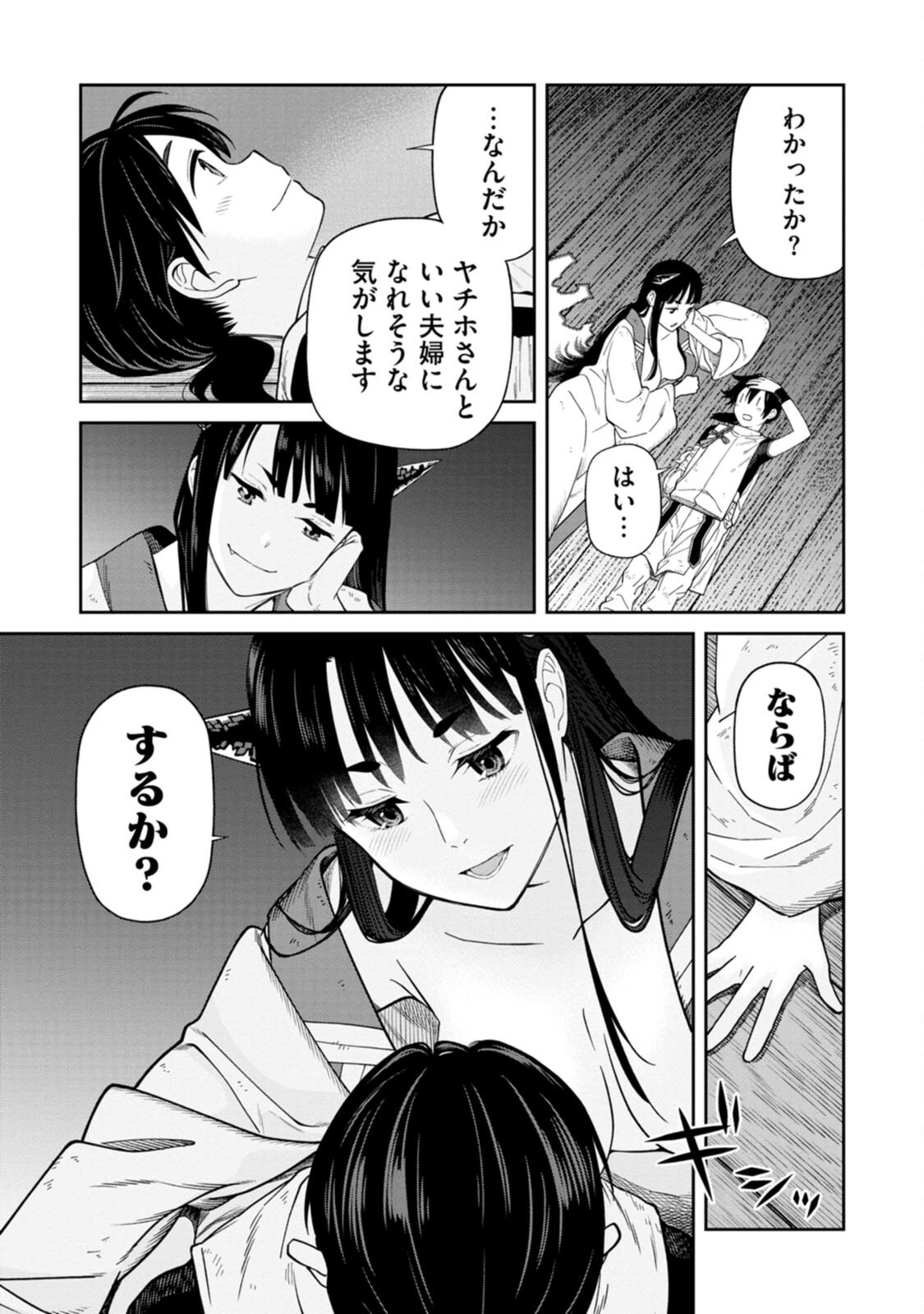 Ishigami Senki - Chapter 3 - Page 33
