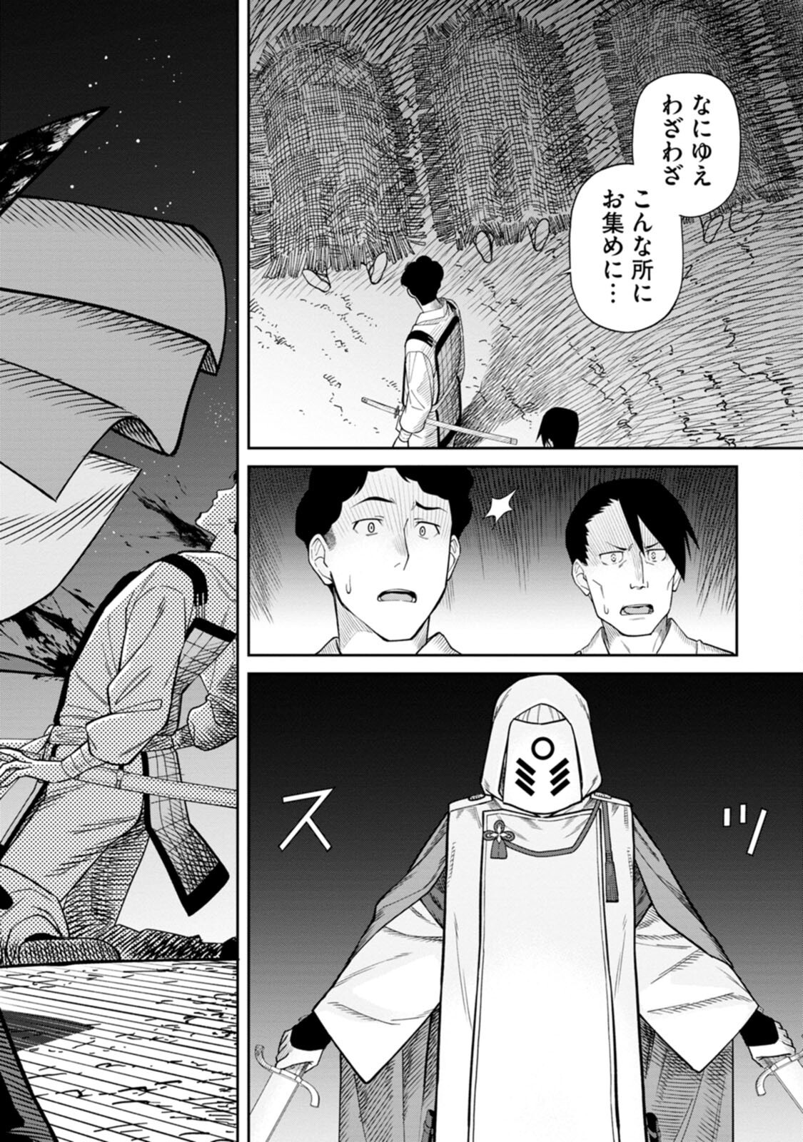 Ishigami Senki - Chapter 3 - Page 6