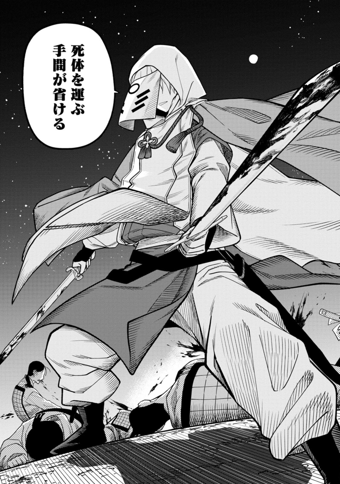 Ishigami Senki - Chapter 3 - Page 7