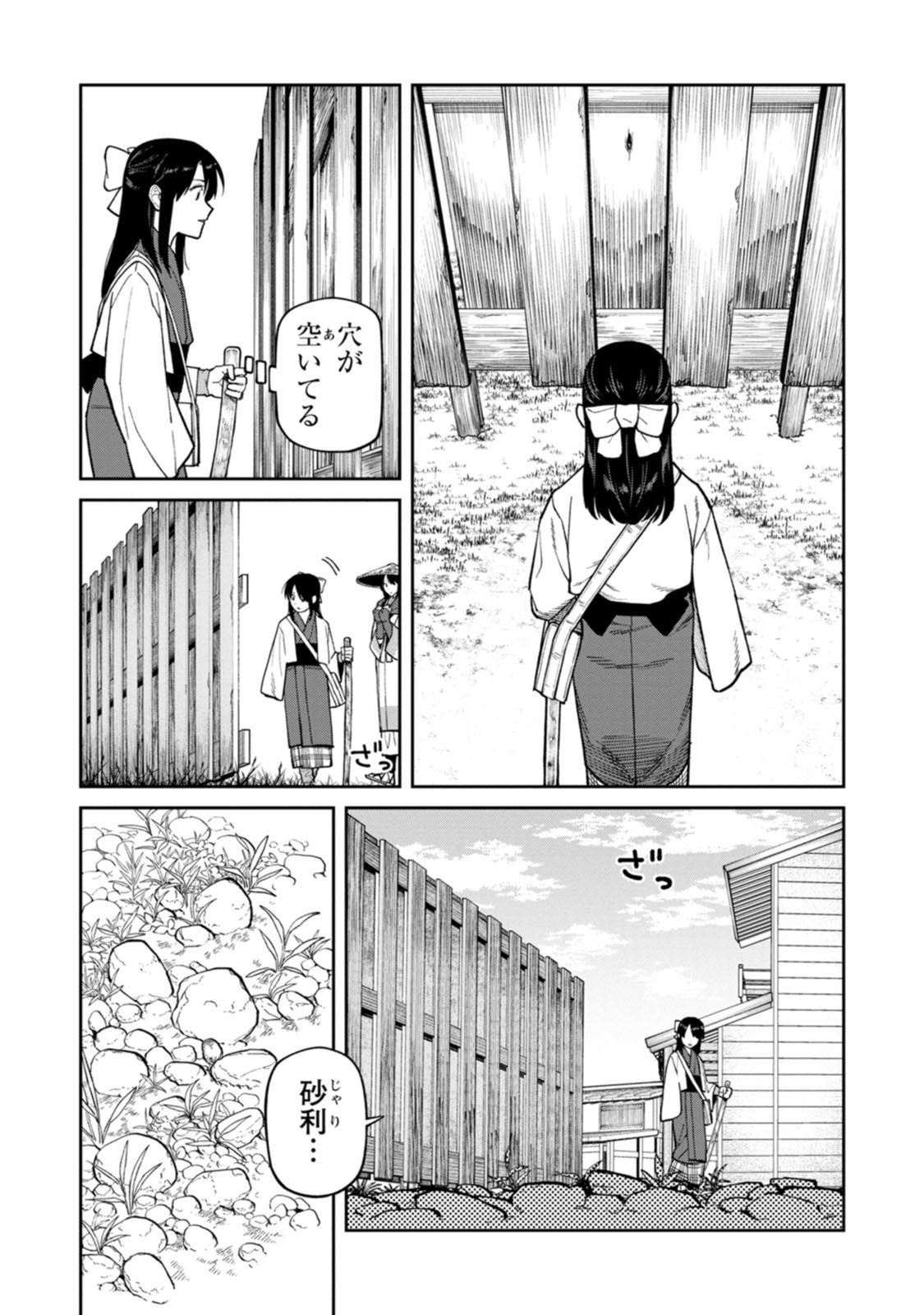 Ishigami Senki - Chapter 30 - Page 10