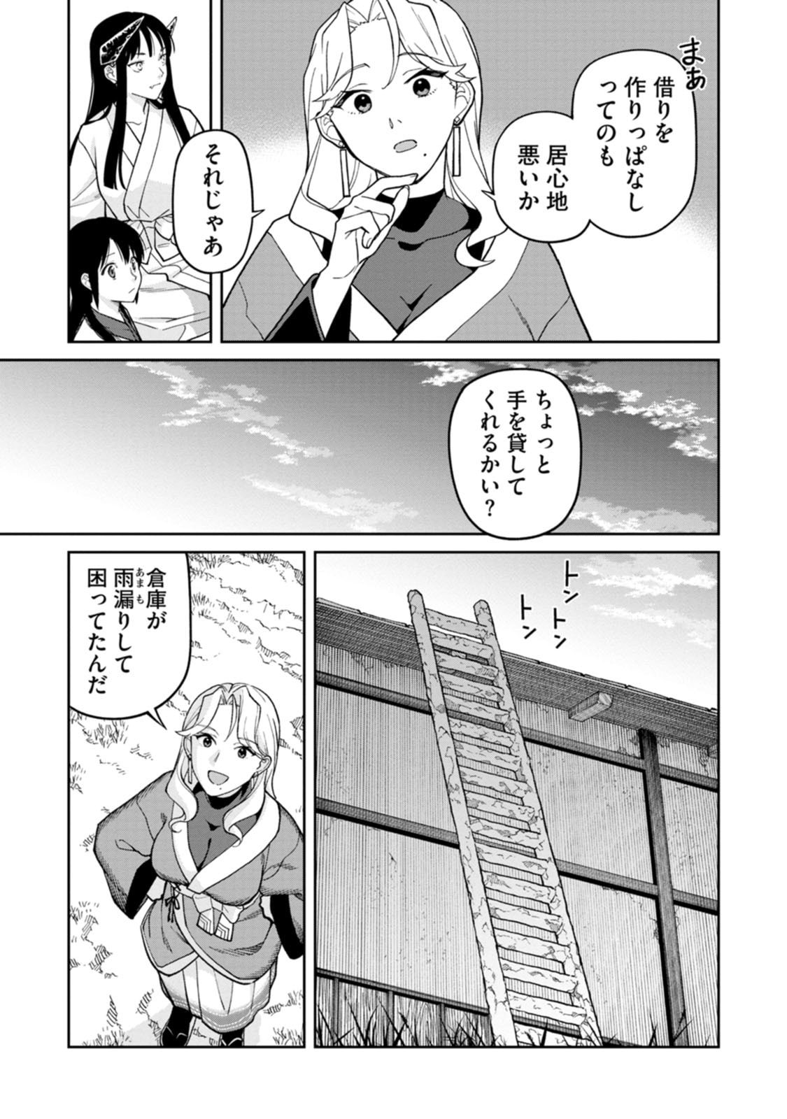 Ishigami Senki - Chapter 30 - Page 16