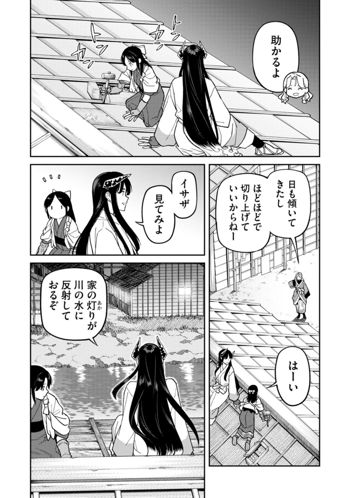 Ishigami Senki - Chapter 30 - Page 17