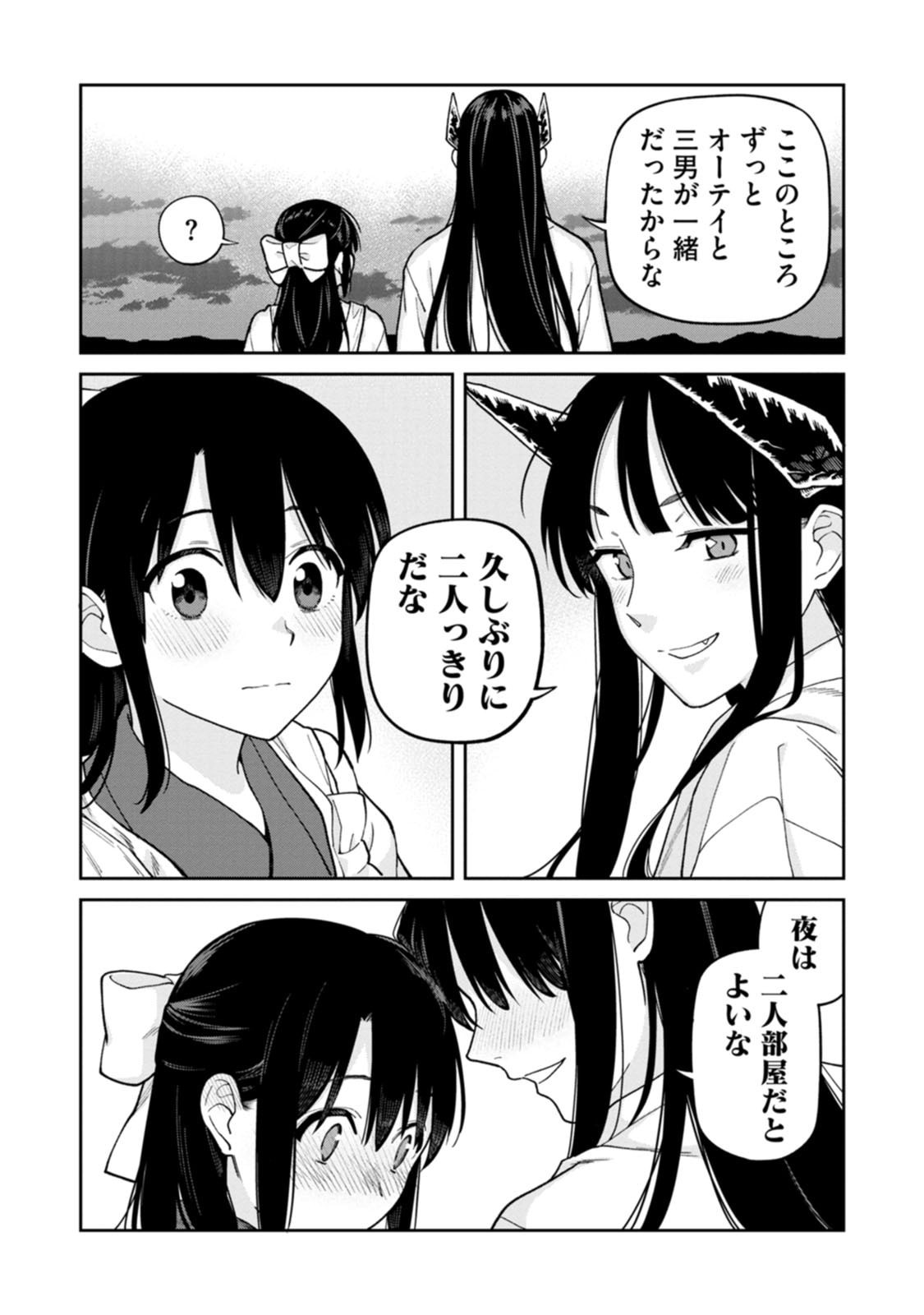Ishigami Senki - Chapter 30 - Page 19