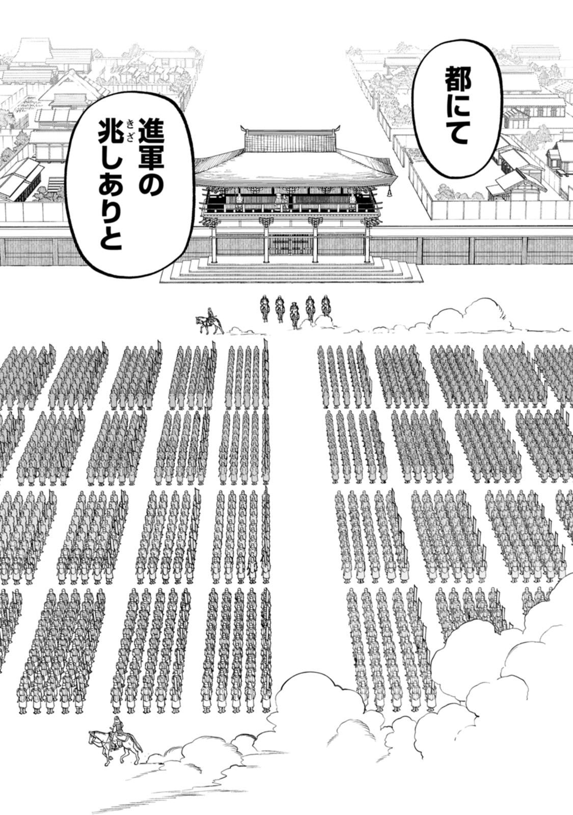 Ishigami Senki - Chapter 30 - Page 23