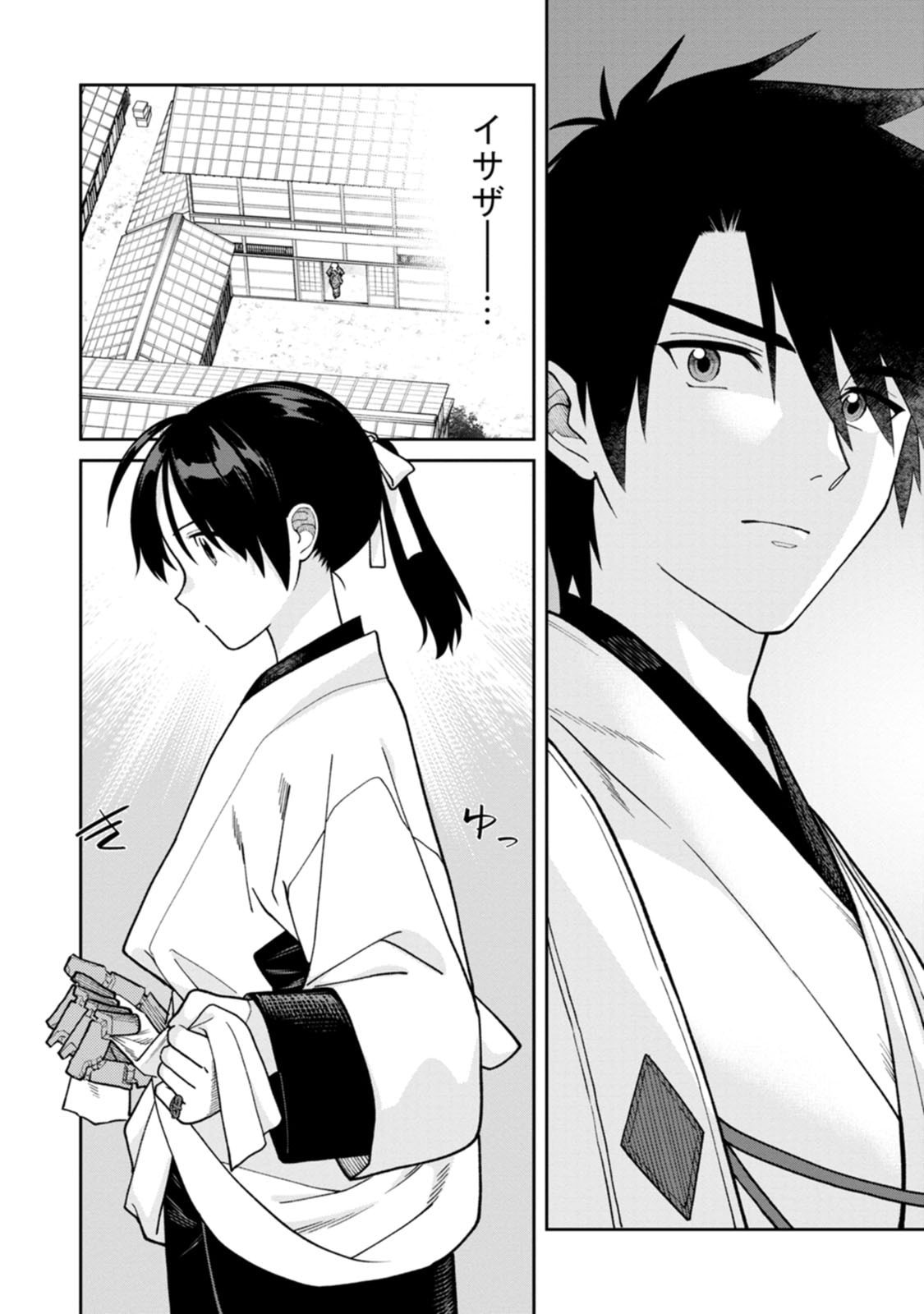 Ishigami Senki - Chapter 30 - Page 25