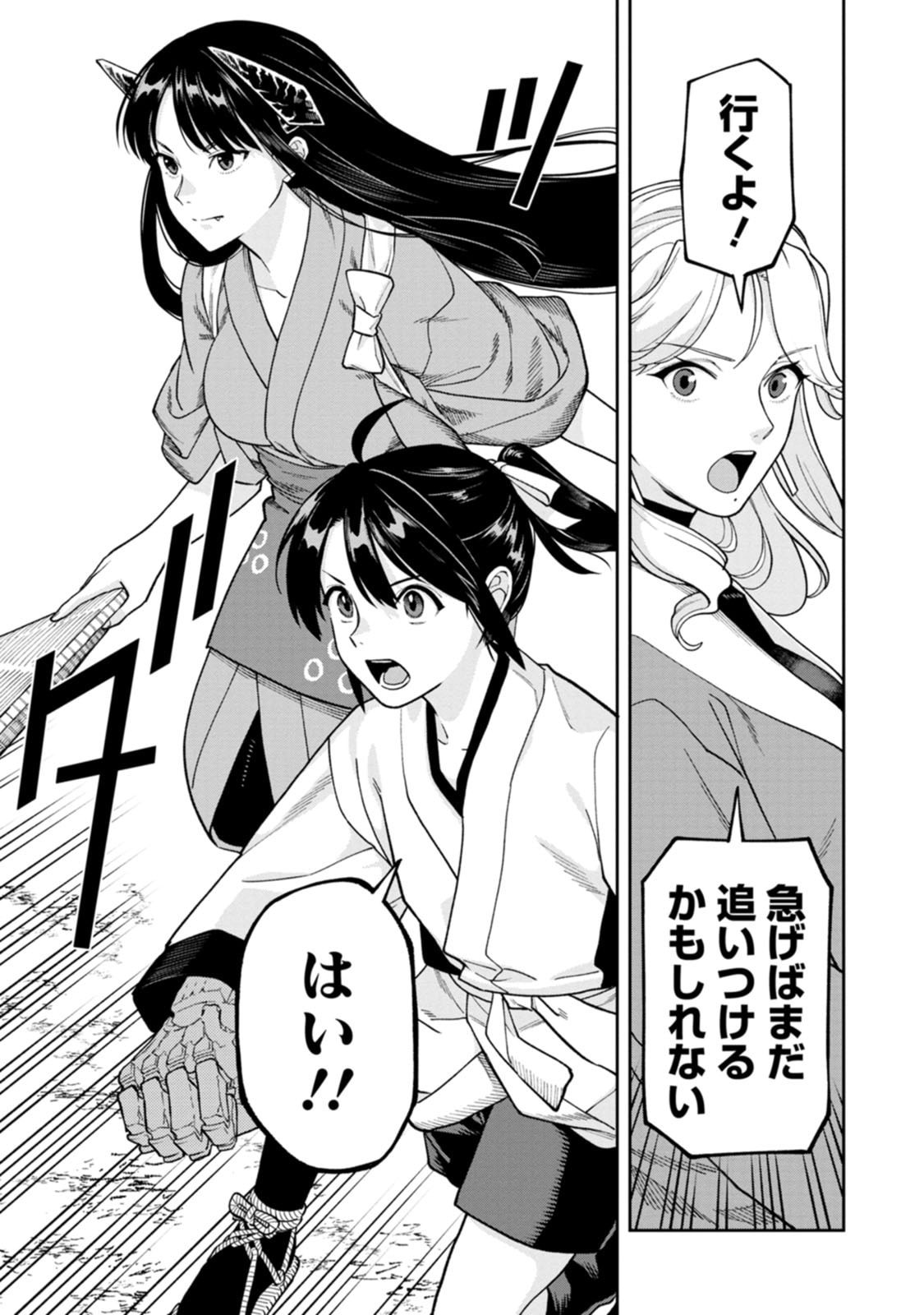 Ishigami Senki - Chapter 30 - Page 28