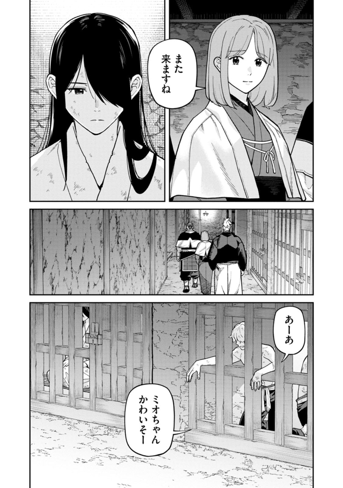 Ishigami Senki - Chapter 30 - Page 3