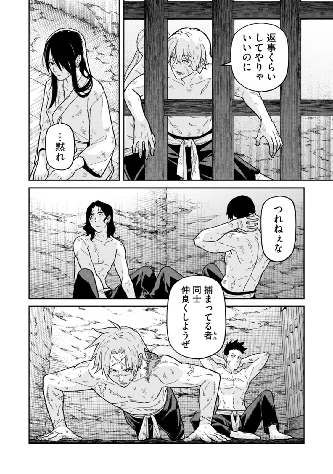 Ishigami Senki - Chapter 30 - Page 4