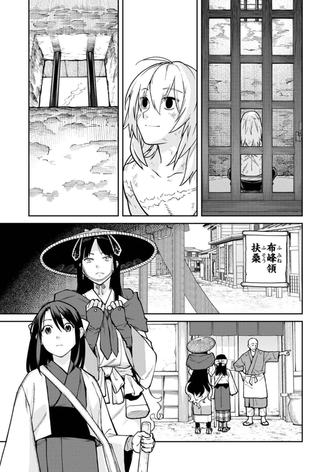 Ishigami Senki - Chapter 30 - Page 5