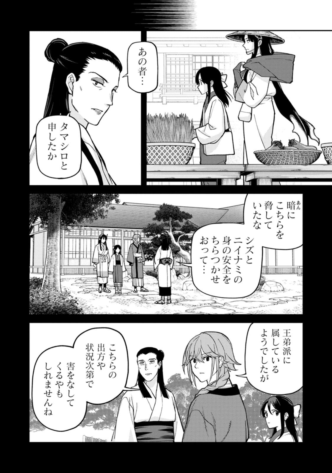 Ishigami Senki - Chapter 30 - Page 6