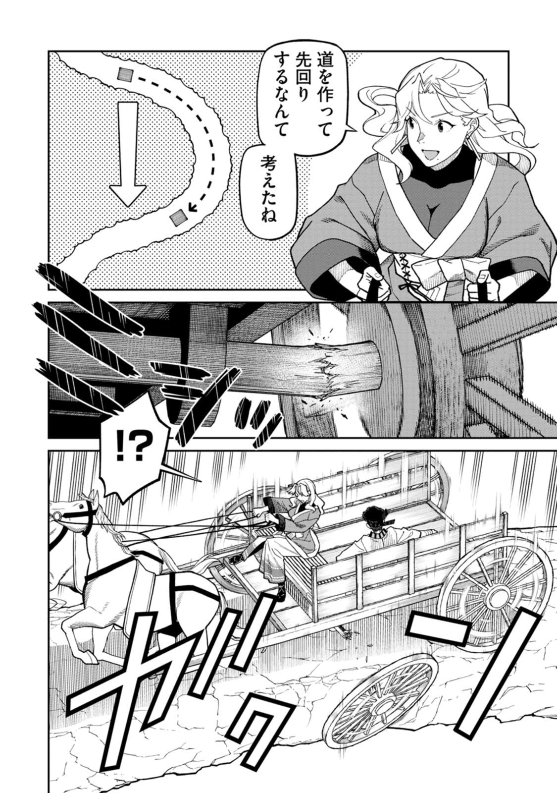 Ishigami Senki - Chapter 31 - Page 14