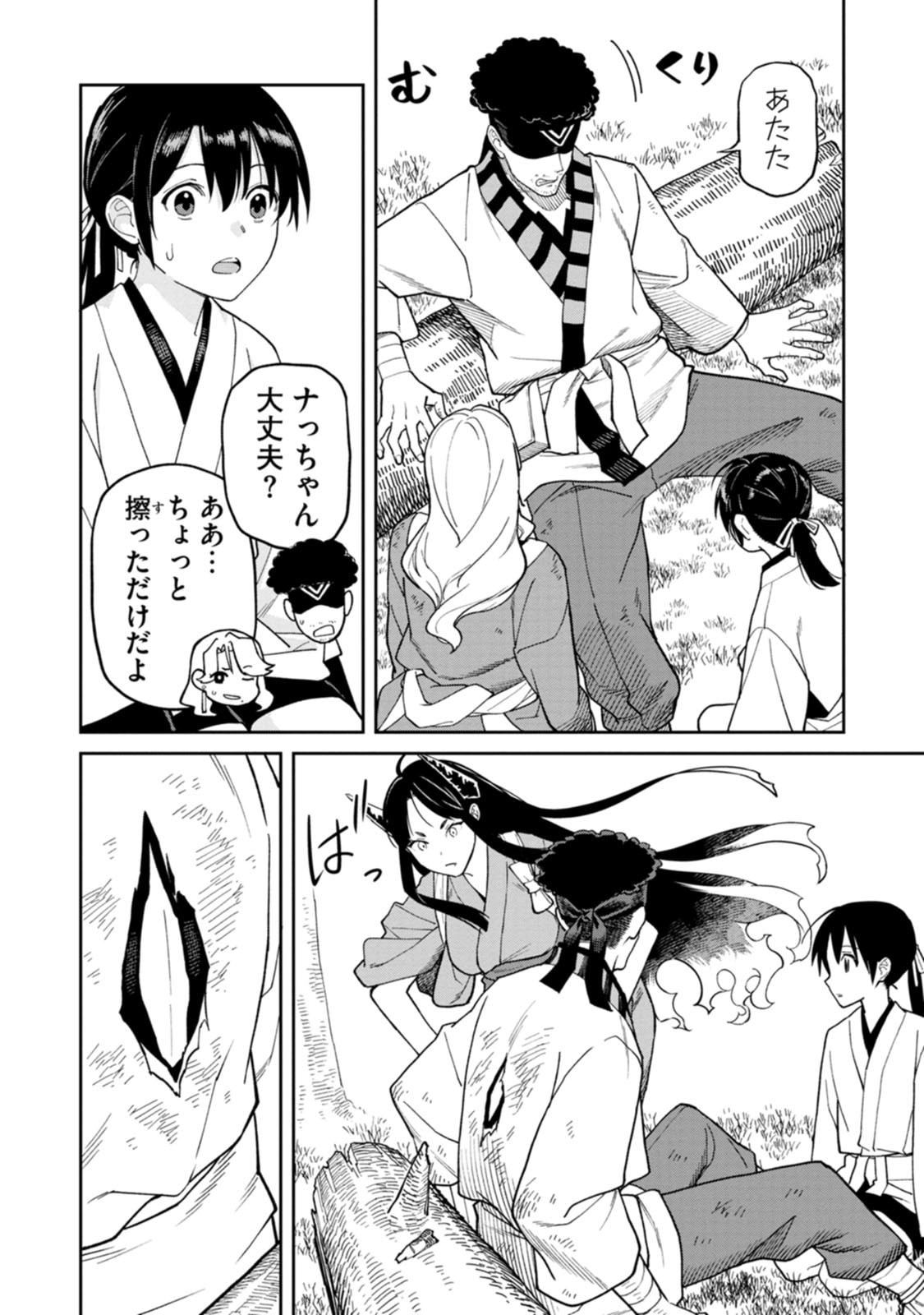 Ishigami Senki - Chapter 31 - Page 18