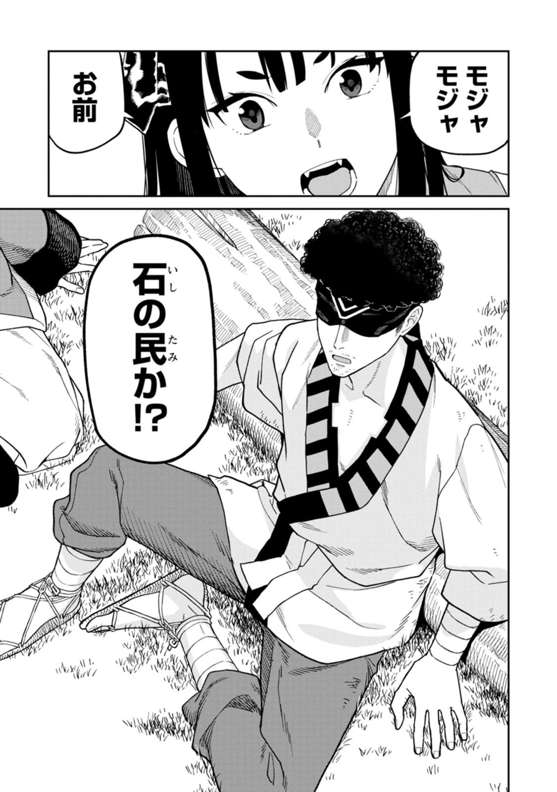 Ishigami Senki - Chapter 31 - Page 19