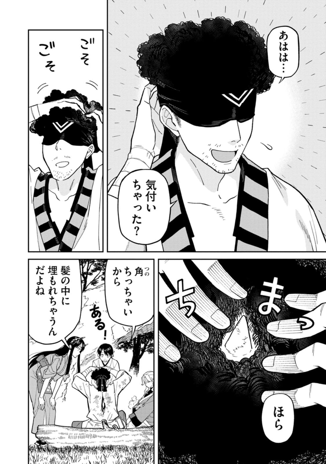 Ishigami Senki - Chapter 31 - Page 20