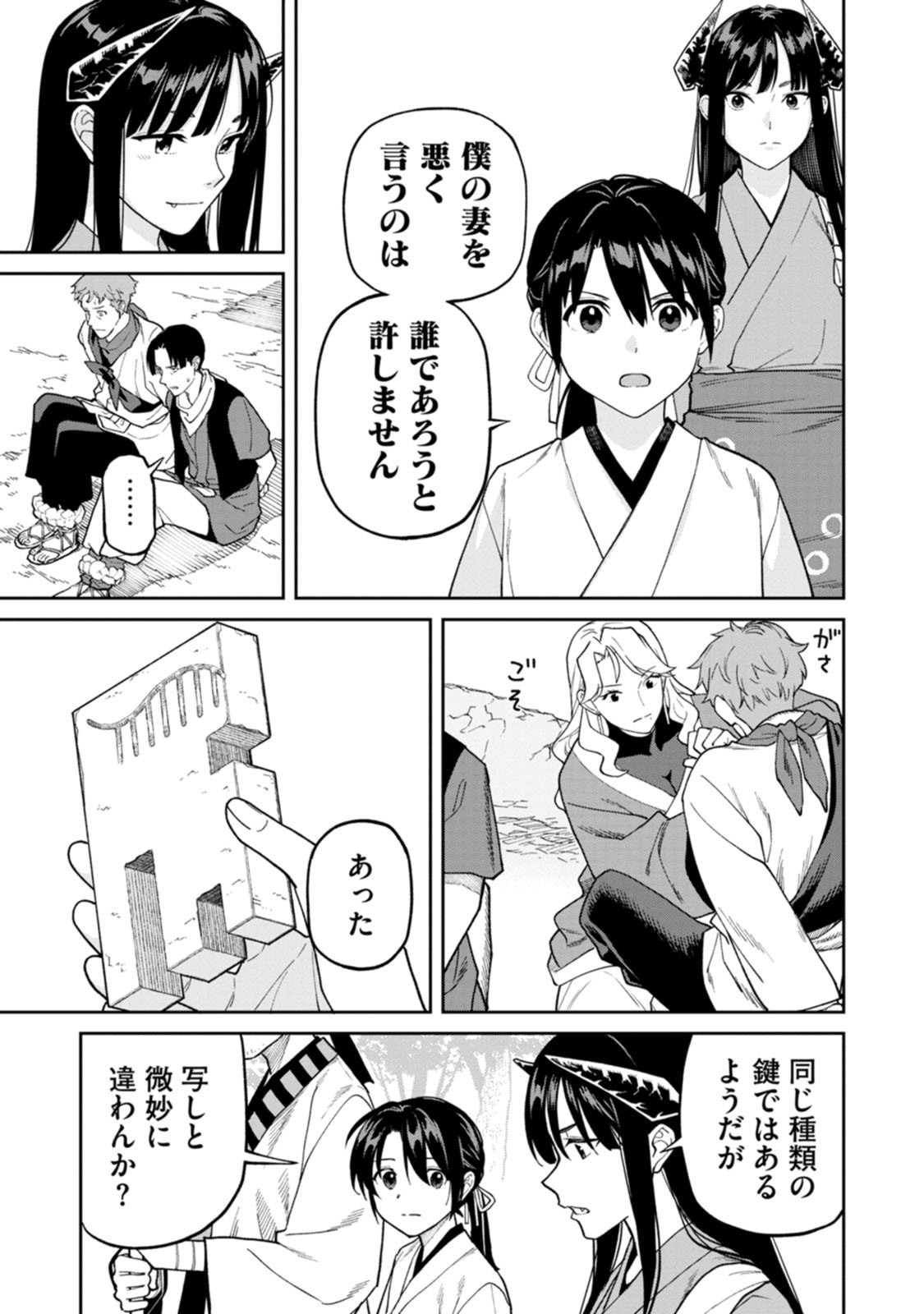 Ishigami Senki - Chapter 31 - Page 23