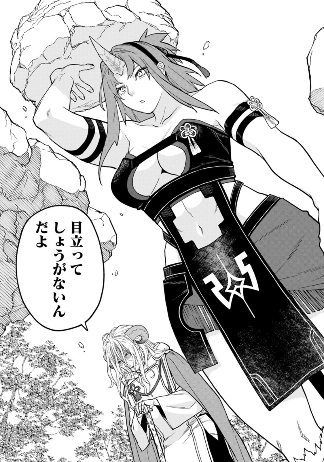 Ishigami Senki - Chapter 31 - Page 29