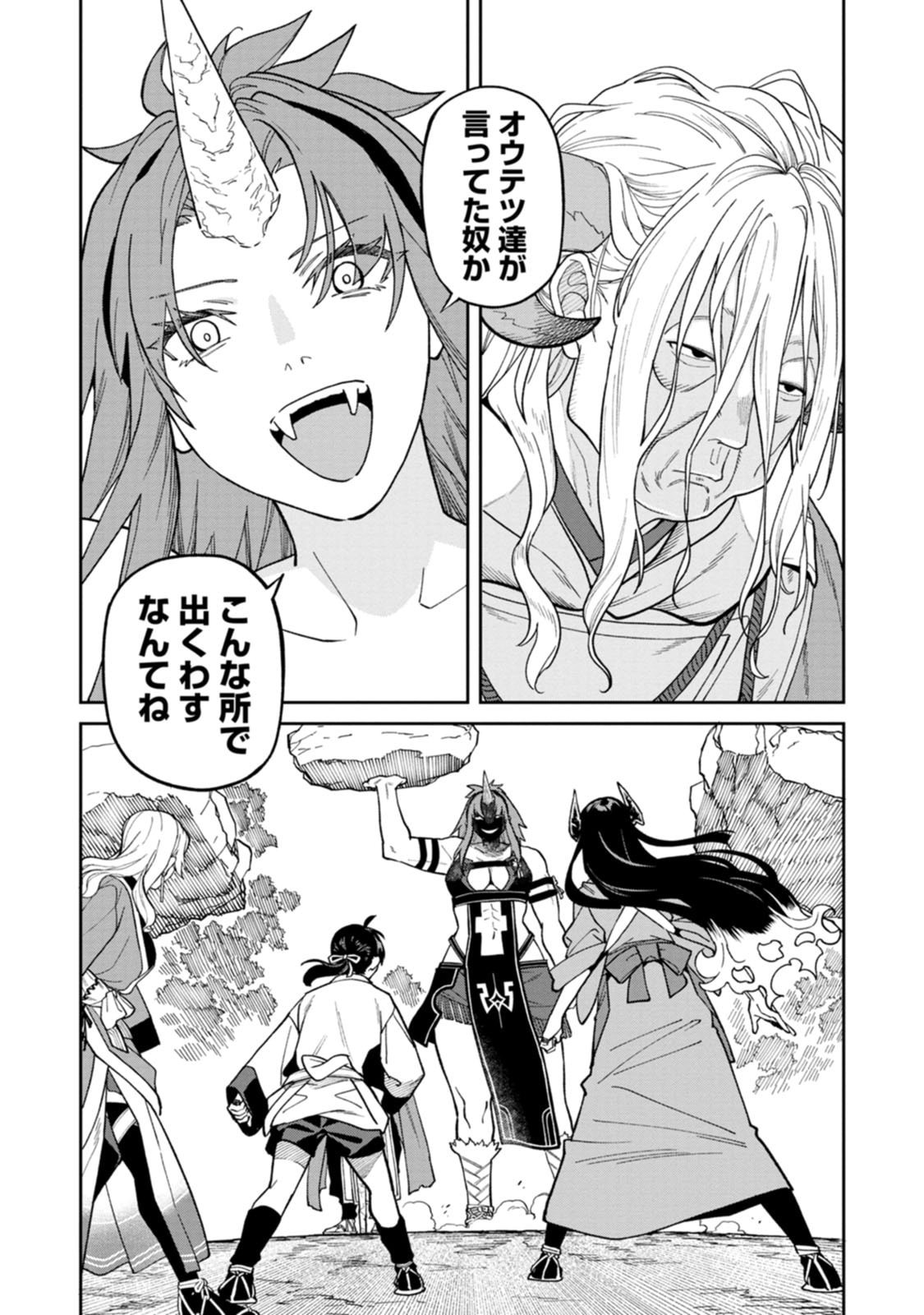 Ishigami Senki - Chapter 31 - Page 30