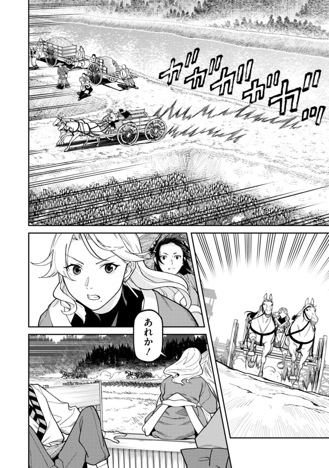 Ishigami Senki - Chapter 31 - Page 4