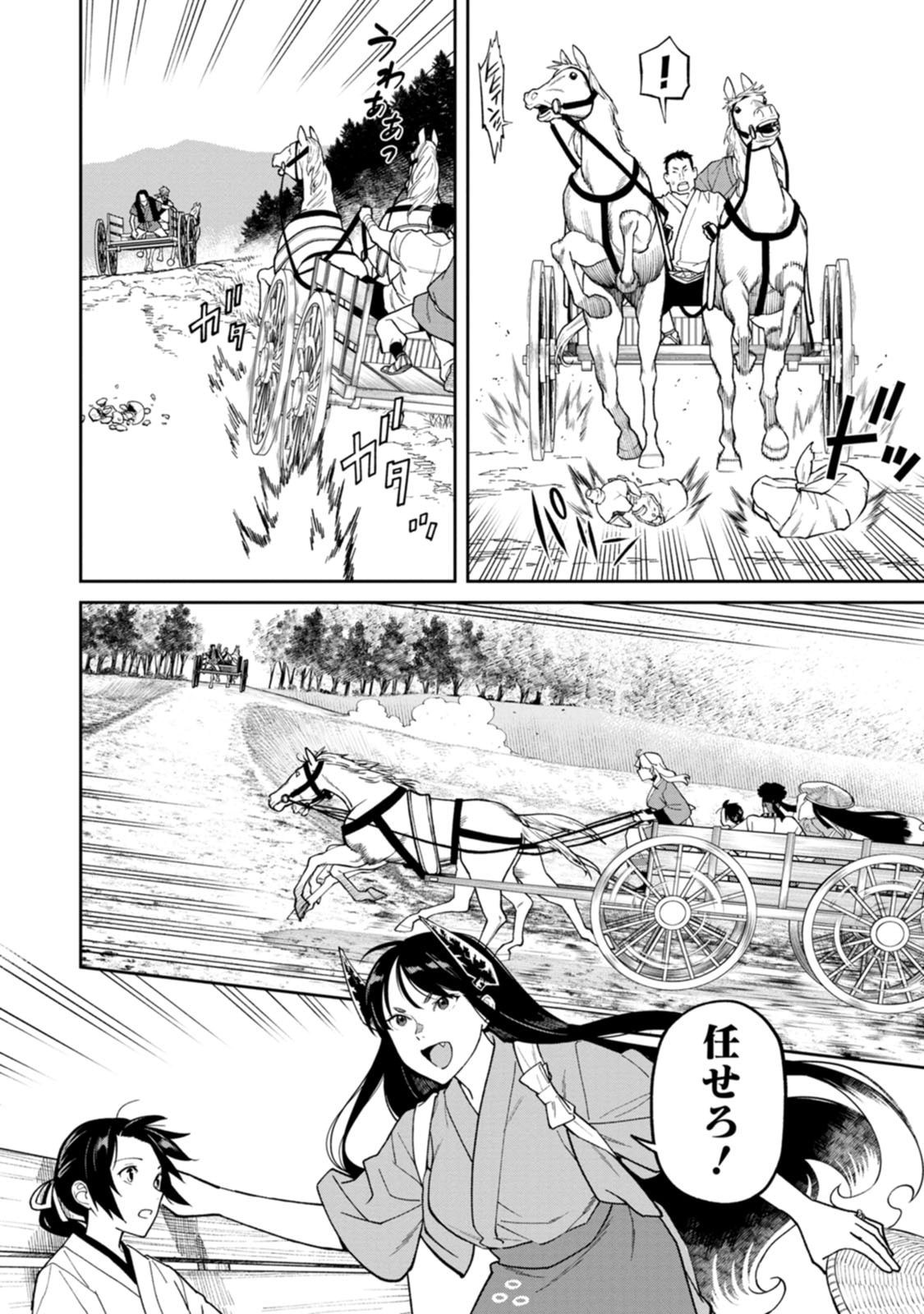 Ishigami Senki - Chapter 31 - Page 6