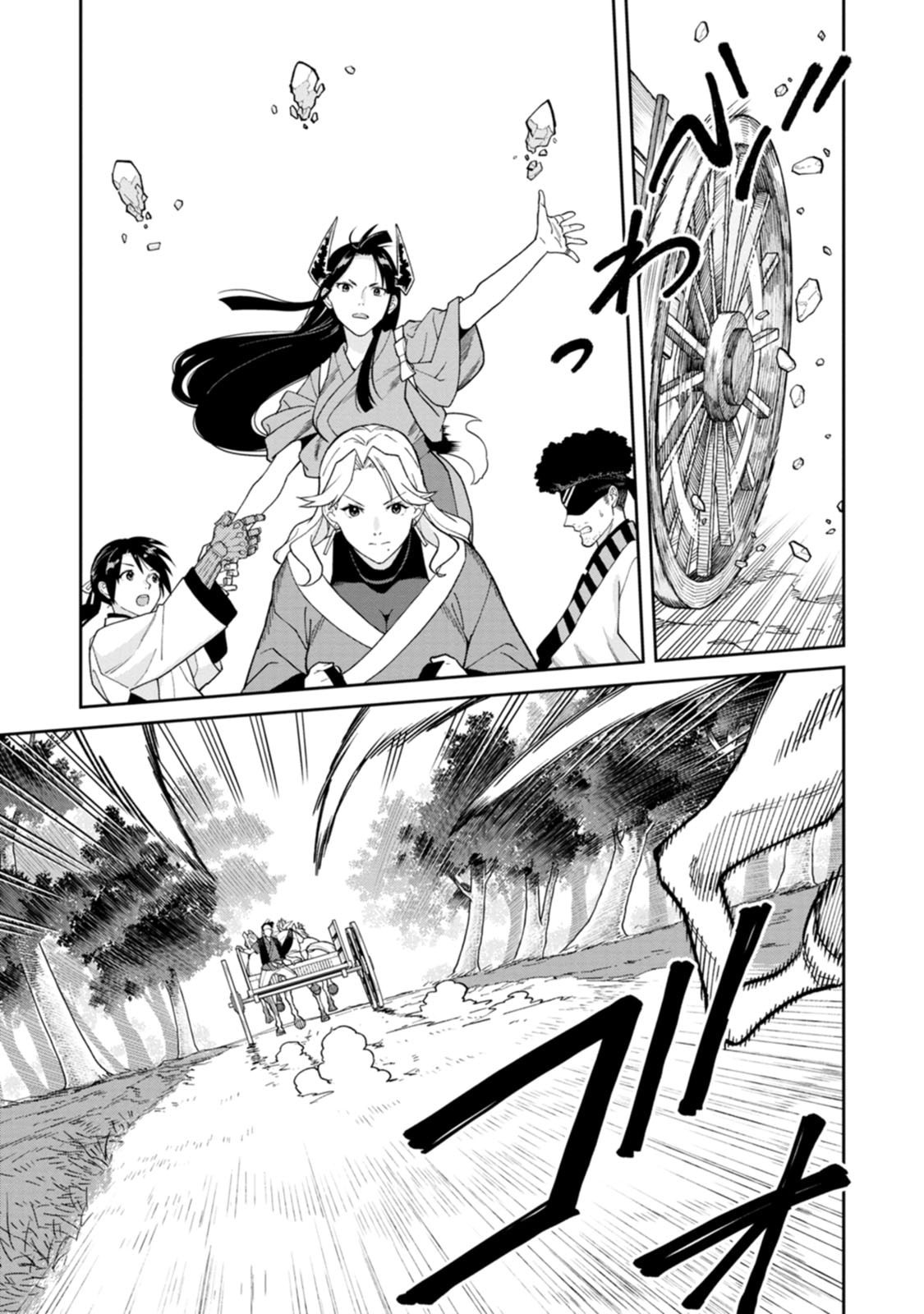 Ishigami Senki - Chapter 31 - Page 7