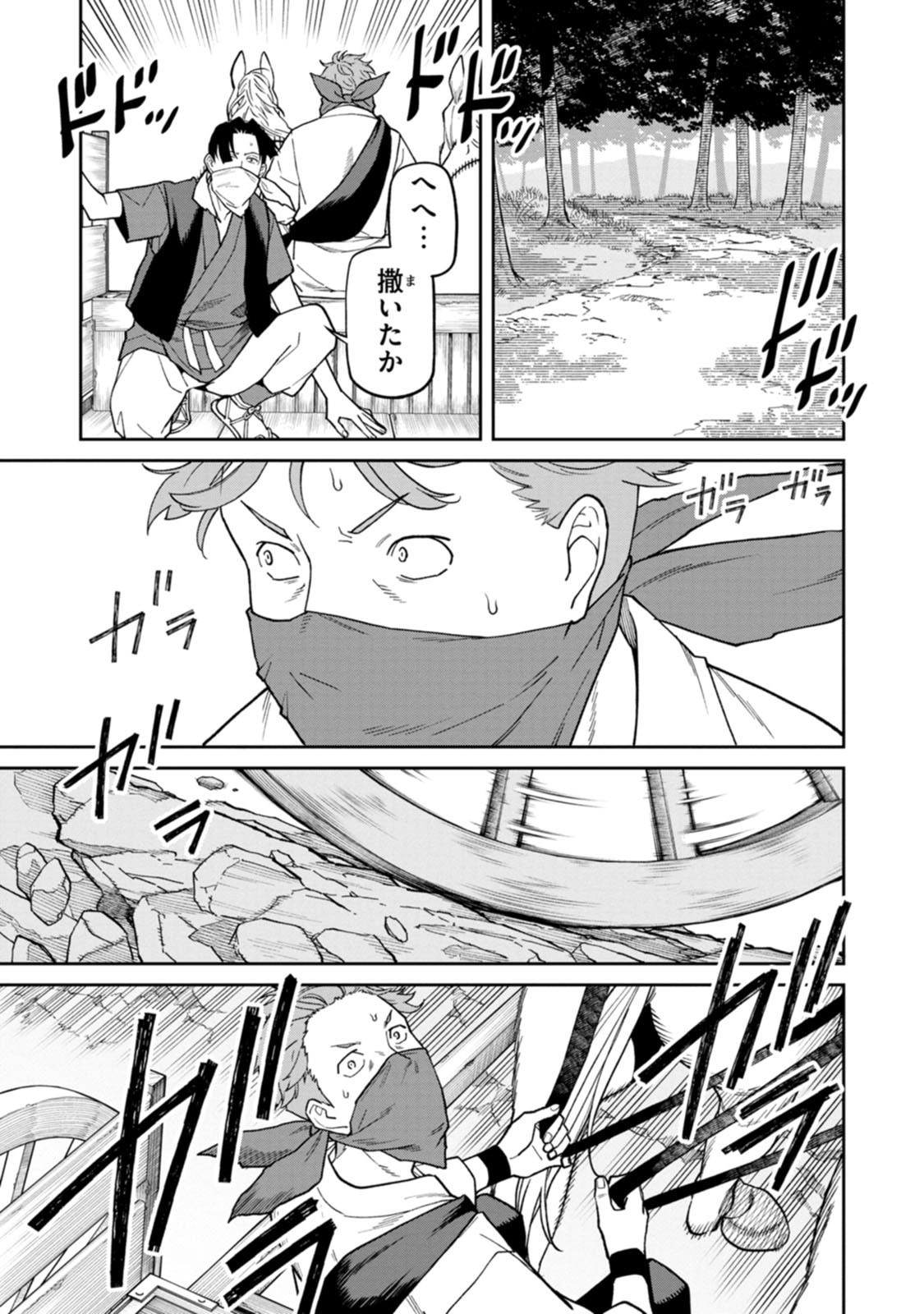 Ishigami Senki - Chapter 31 - Page 9