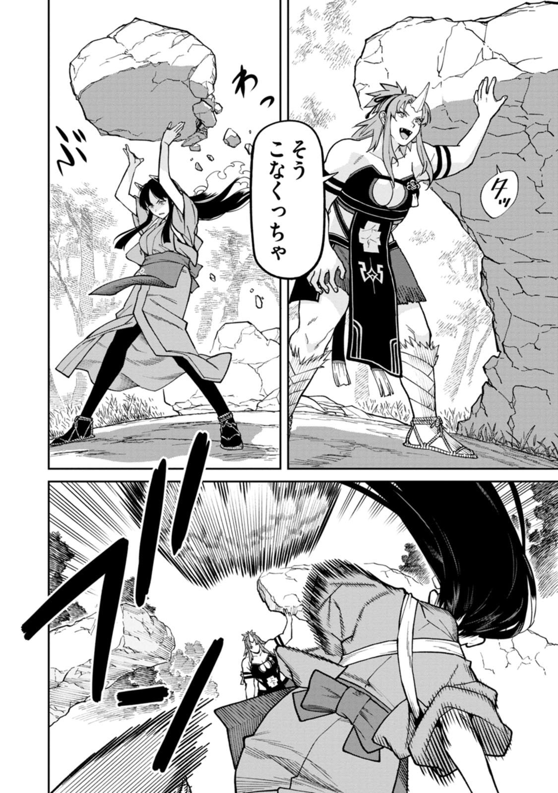 Ishigami Senki - Chapter 32 - Page 10