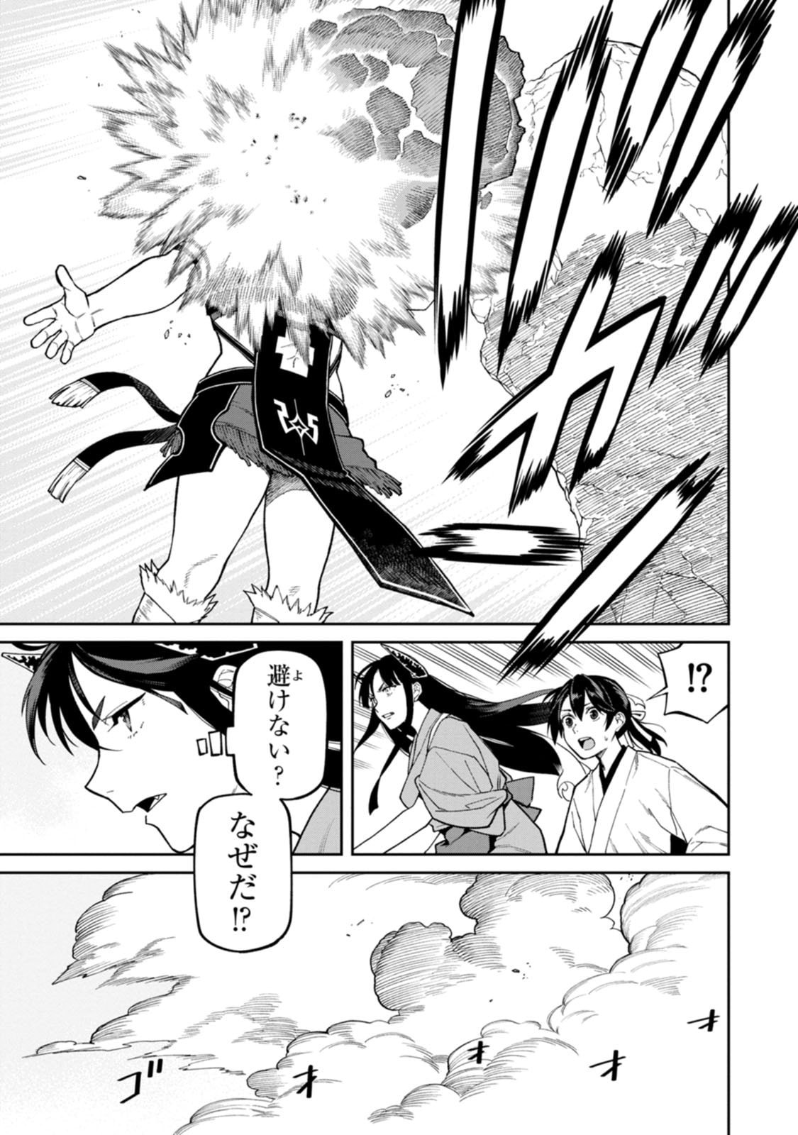 Ishigami Senki - Chapter 32 - Page 11