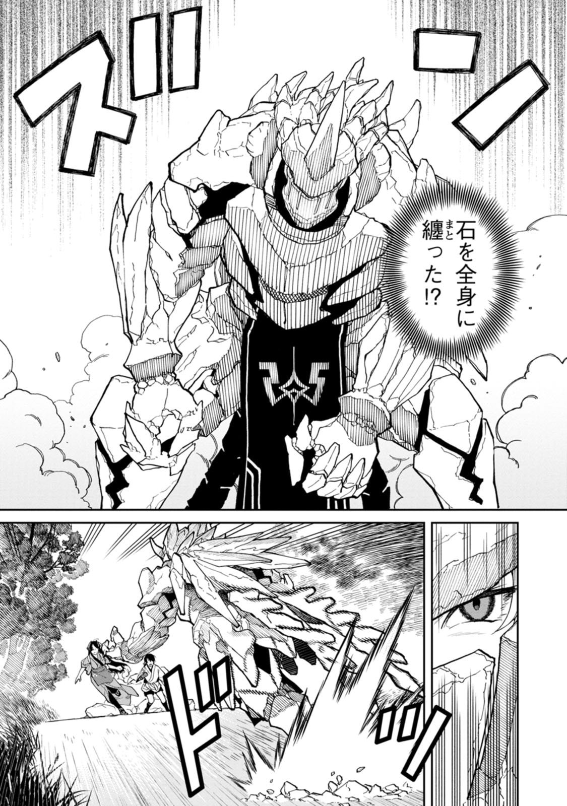 Ishigami Senki - Chapter 32 - Page 13