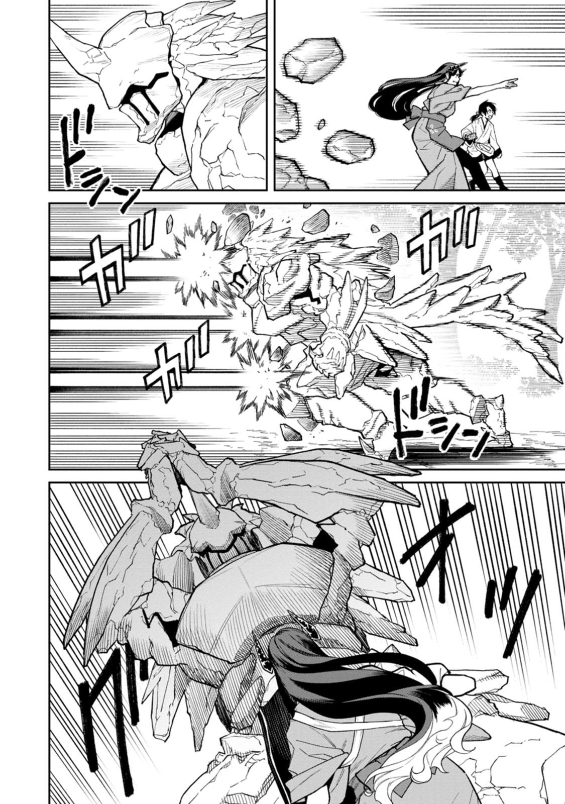 Ishigami Senki - Chapter 32 - Page 14