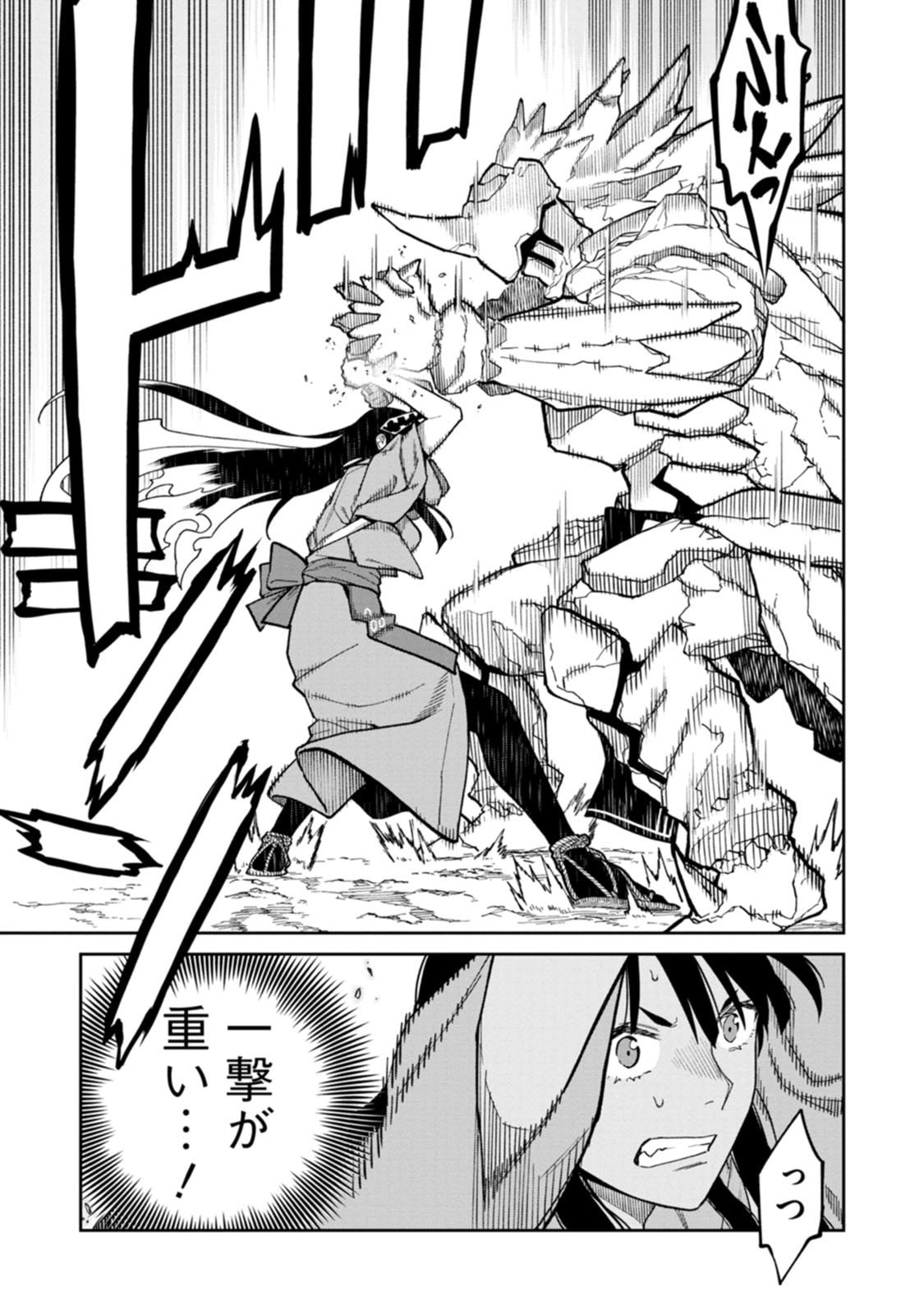 Ishigami Senki - Chapter 32 - Page 15