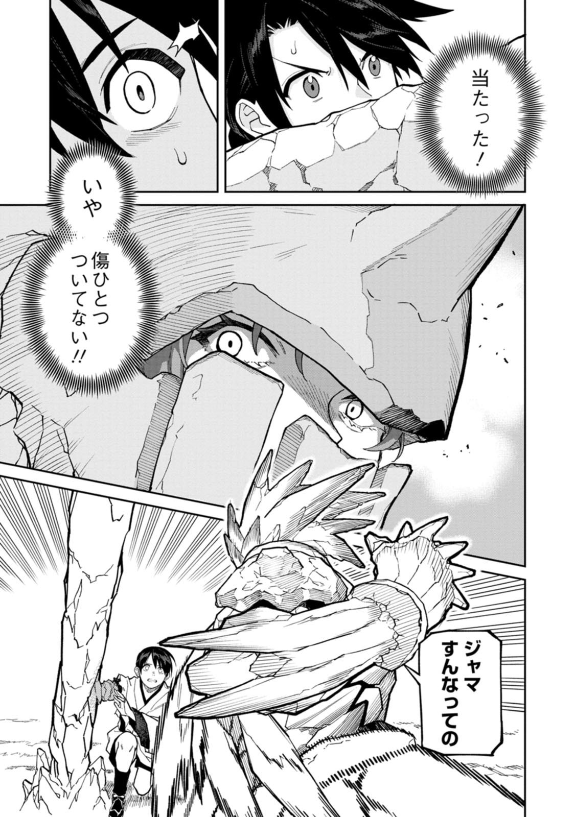 Ishigami Senki - Chapter 32 - Page 17
