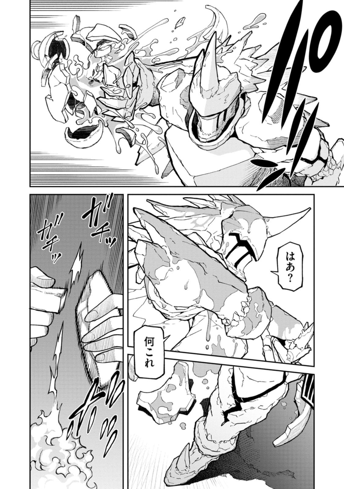 Ishigami Senki - Chapter 32 - Page 18