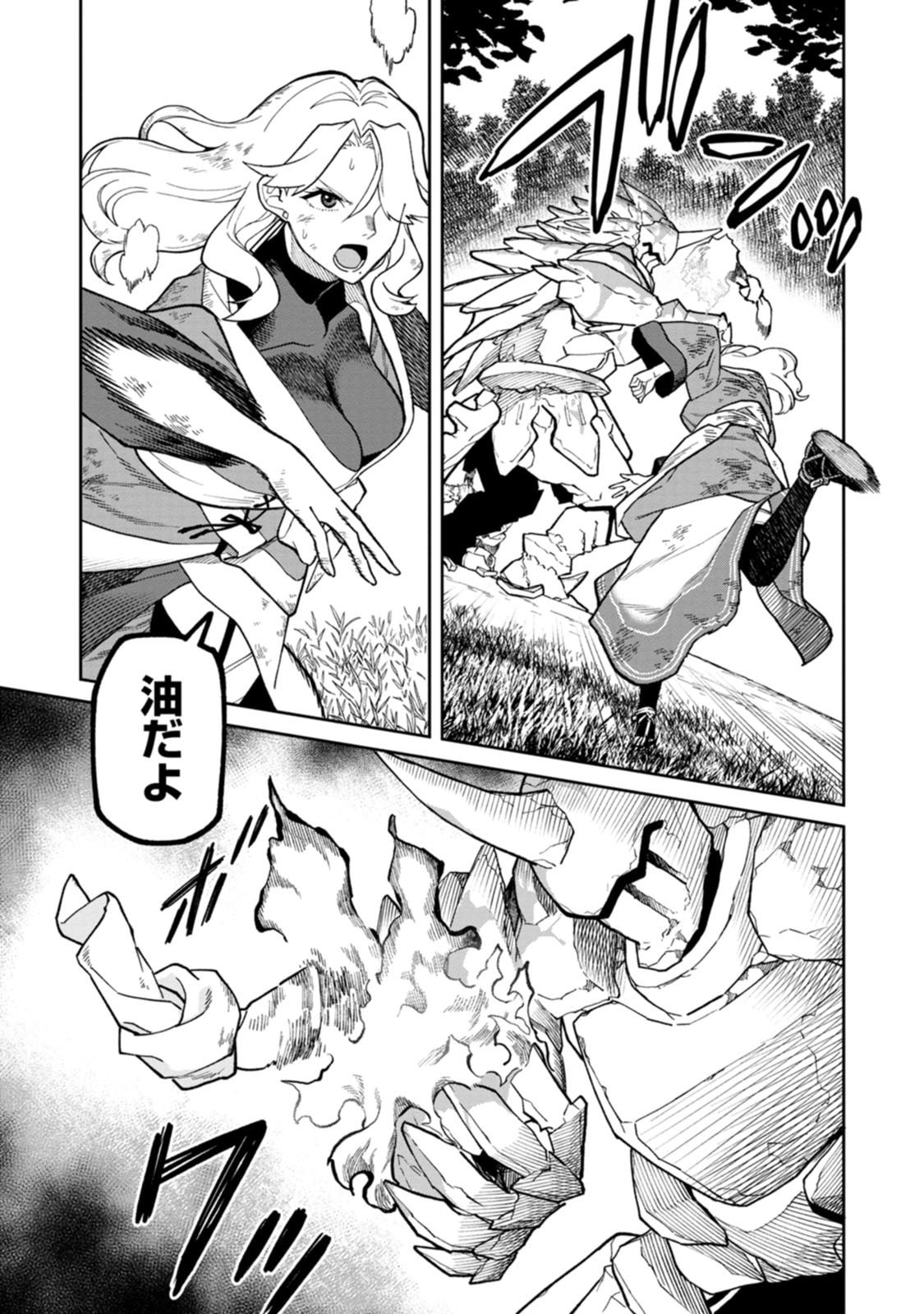 Ishigami Senki - Chapter 32 - Page 19