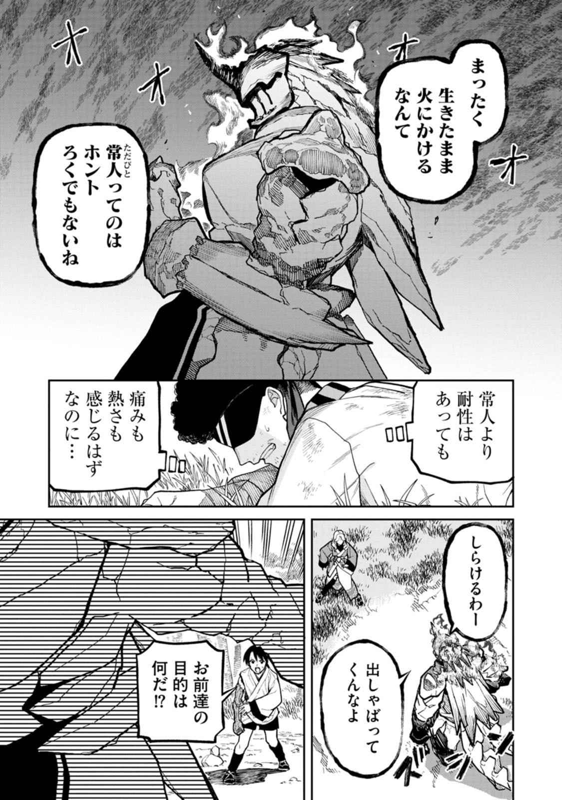 Ishigami Senki - Chapter 32 - Page 21