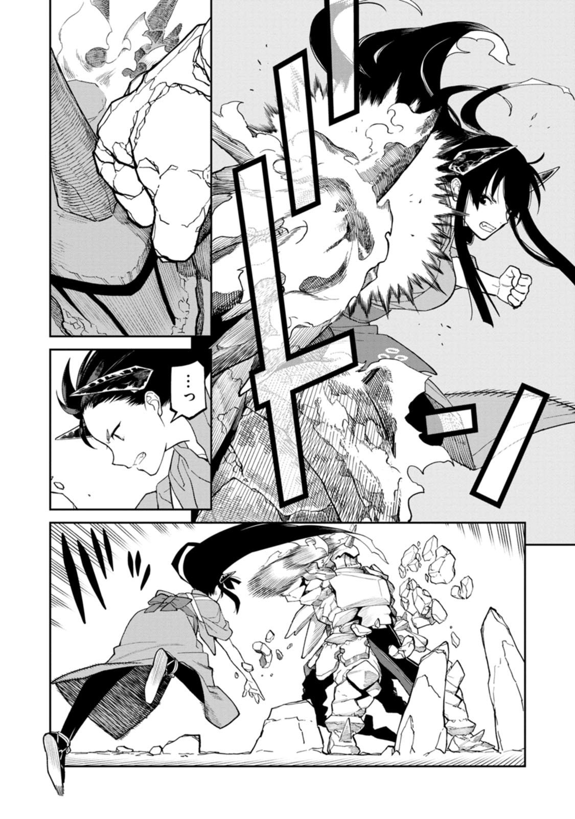 Ishigami Senki - Chapter 32 - Page 24