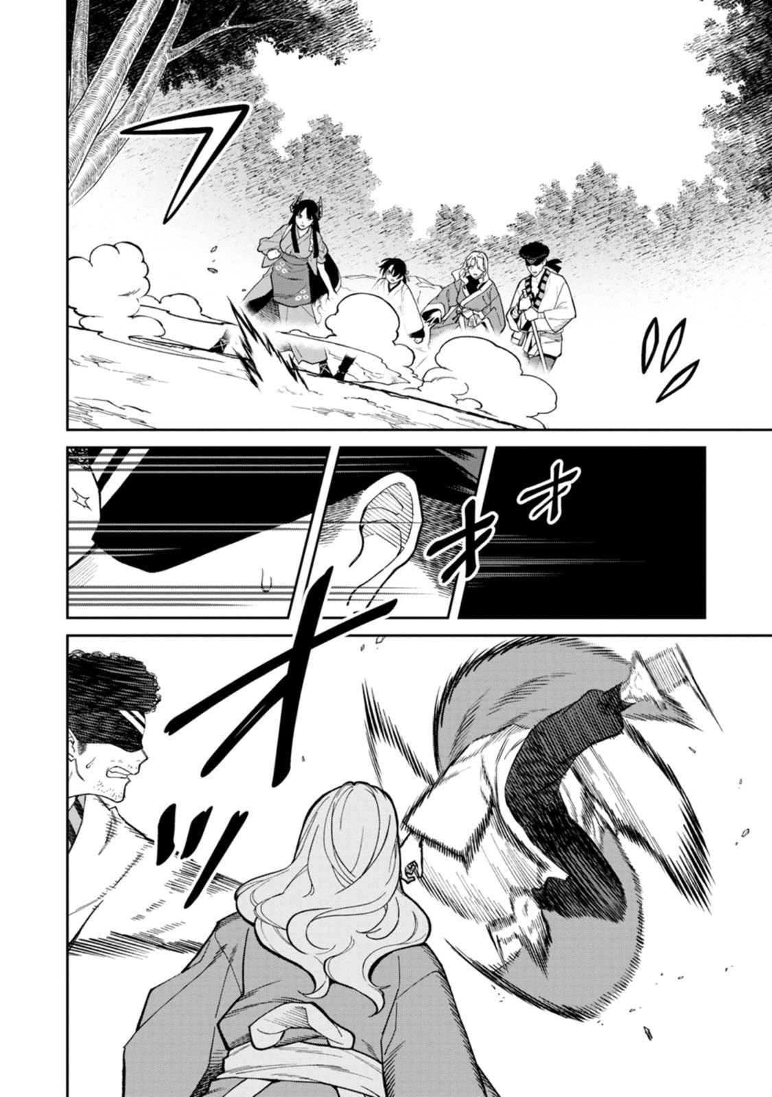 Ishigami Senki - Chapter 32 - Page 4