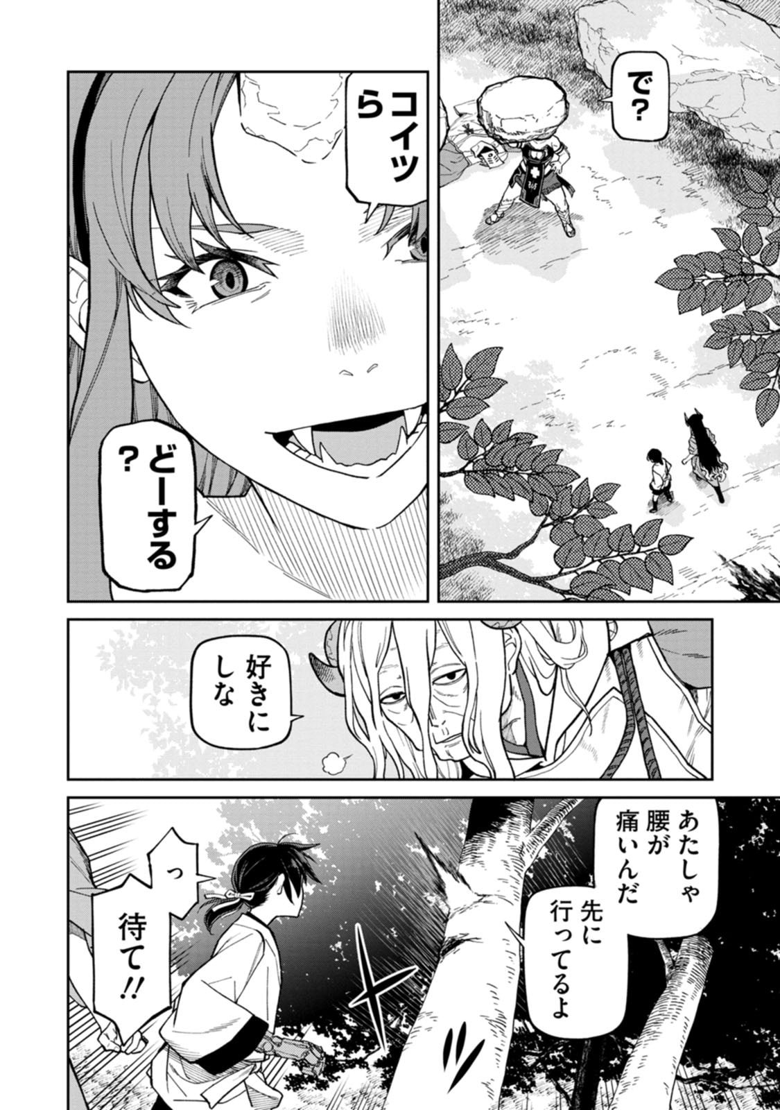 Ishigami Senki - Chapter 32 - Page 8