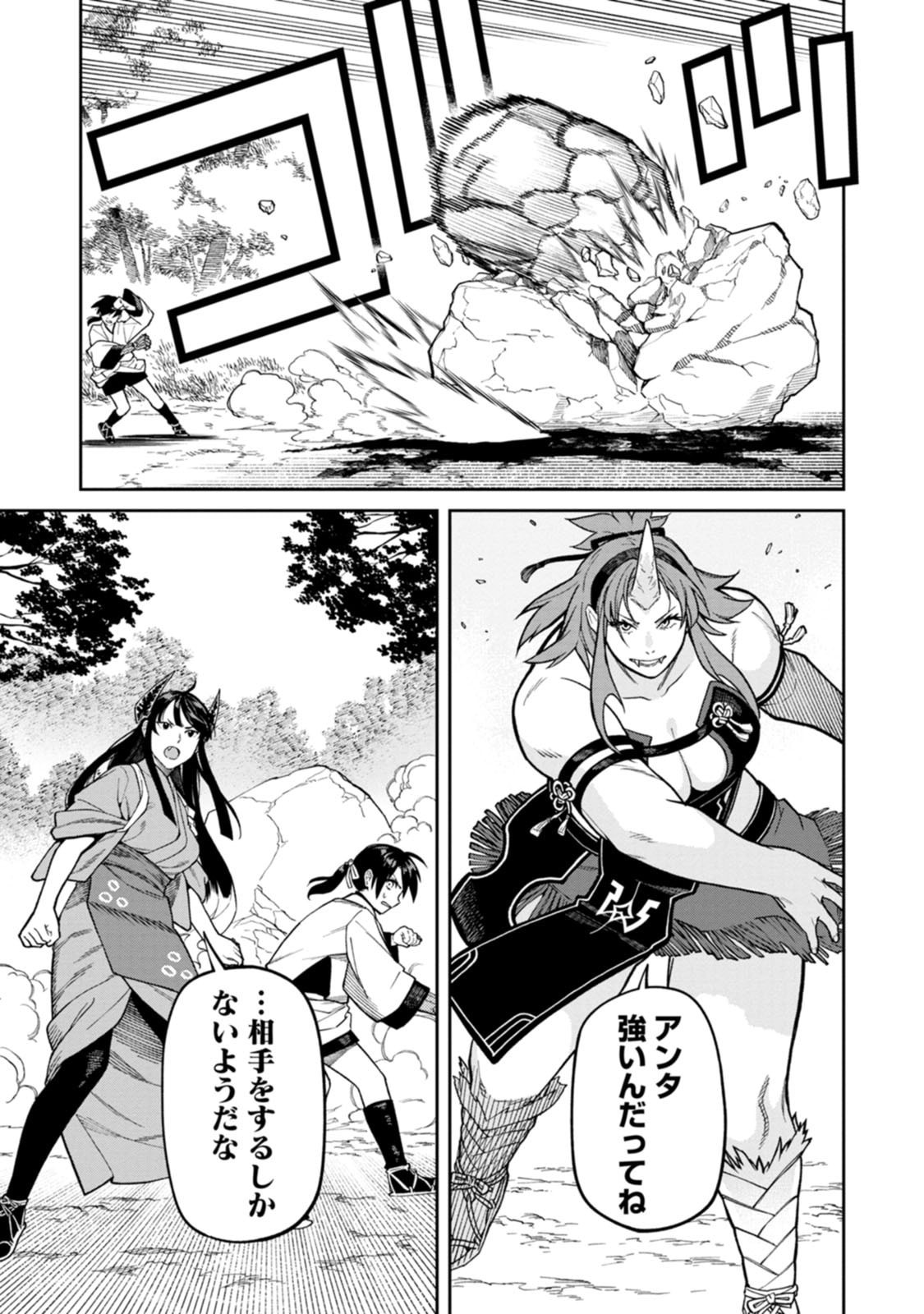 Ishigami Senki - Chapter 32 - Page 9