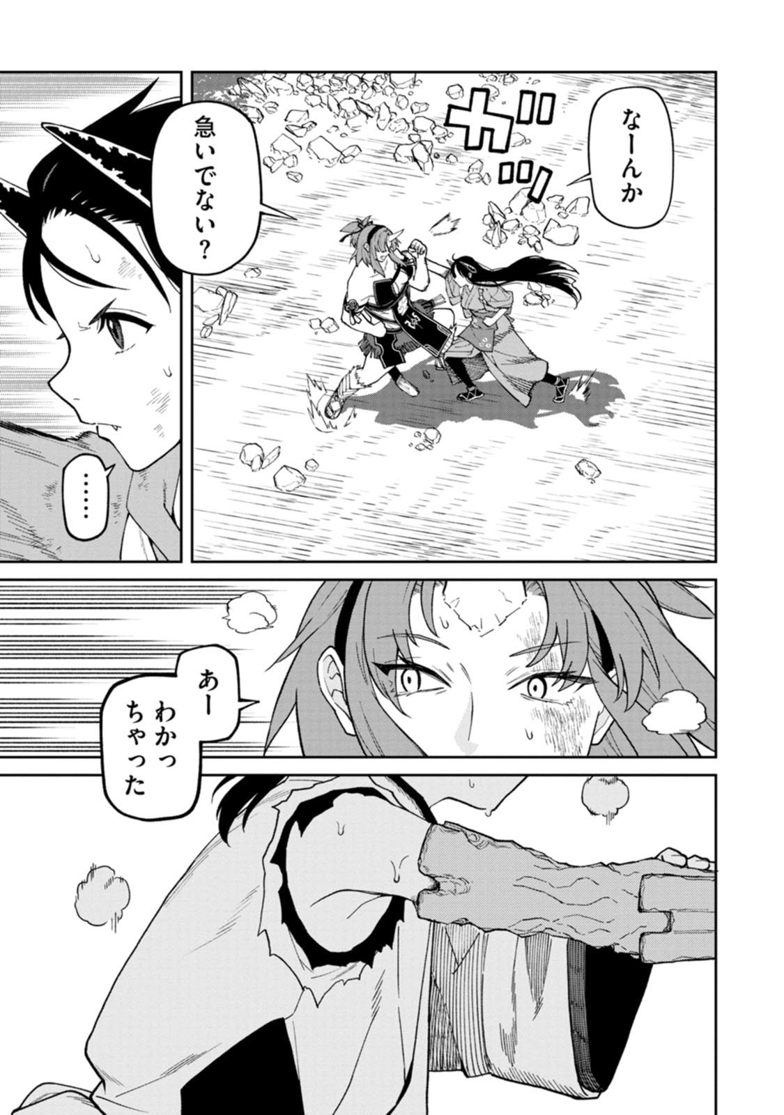 Ishigami Senki - Chapter 33 - Page 11