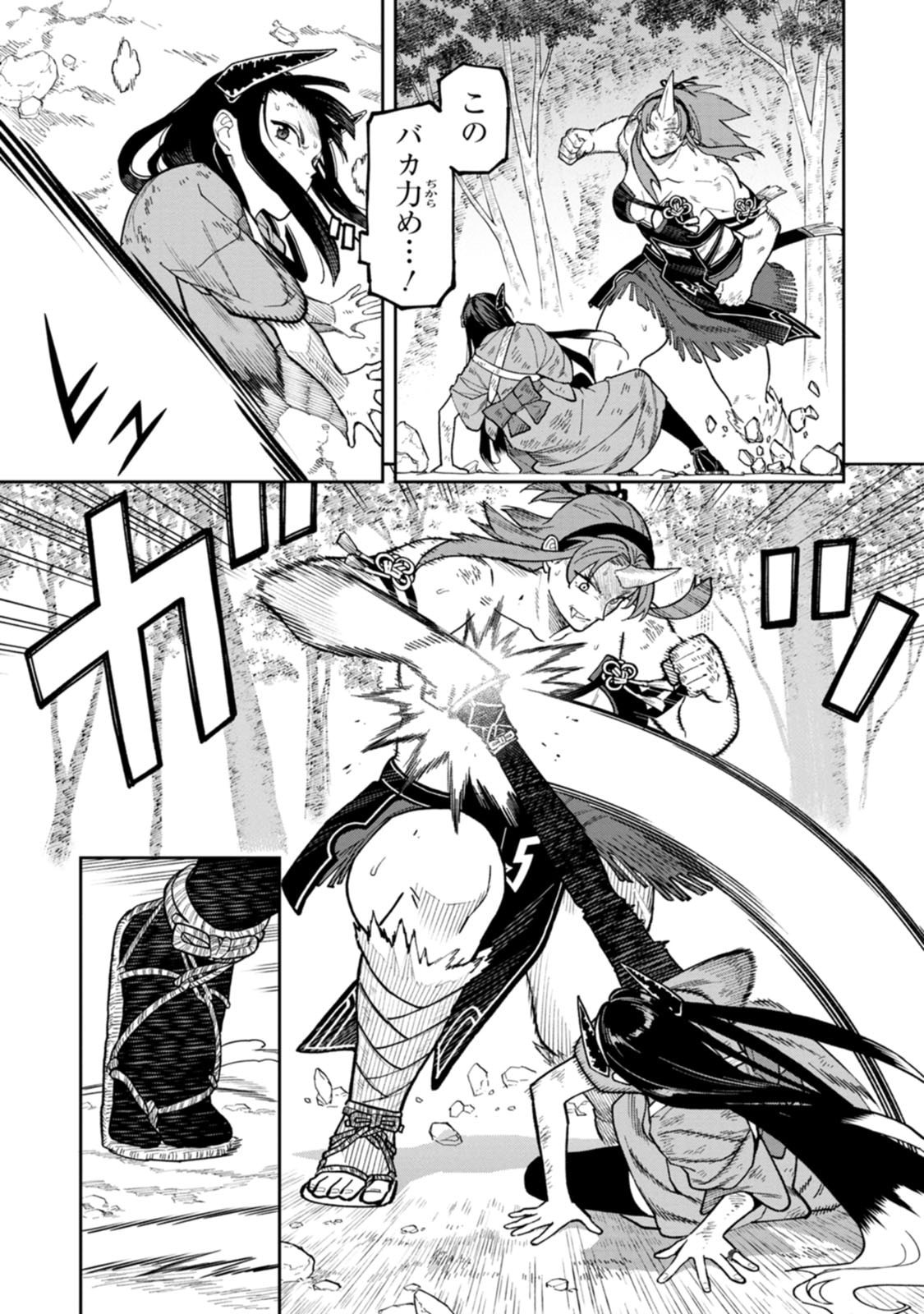 Ishigami Senki - Chapter 33 - Page 15