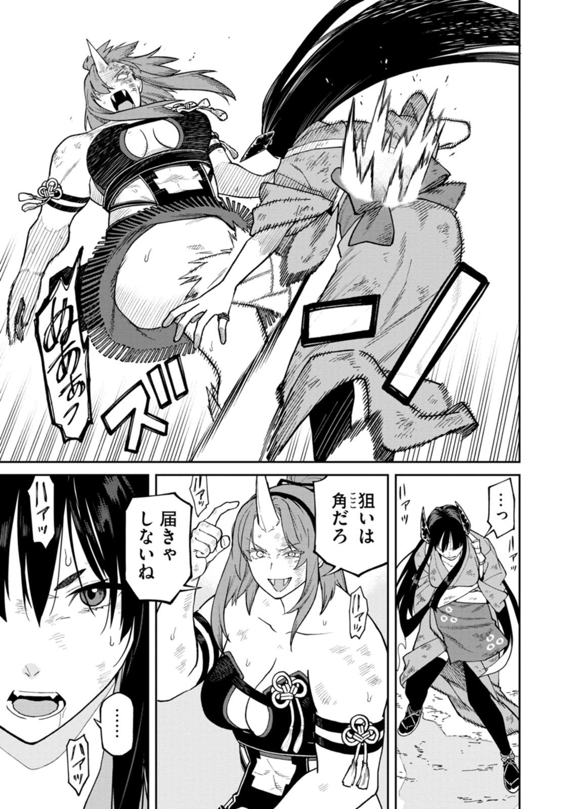 Ishigami Senki - Chapter 33 - Page 17
