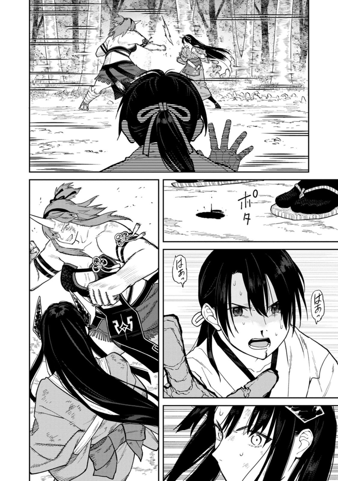 Ishigami Senki - Chapter 33 - Page 18