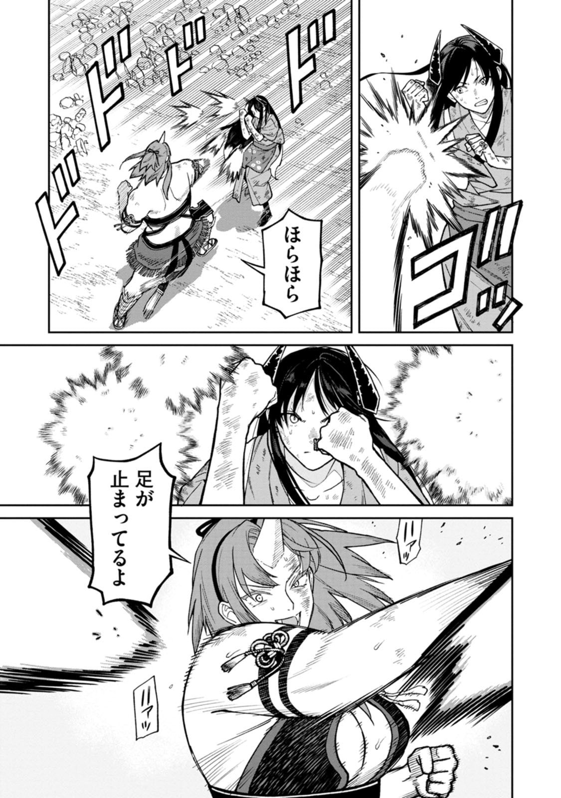 Ishigami Senki - Chapter 33 - Page 19