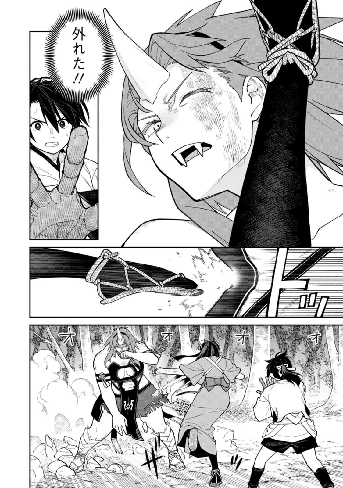 Ishigami Senki - Chapter 33 - Page 2